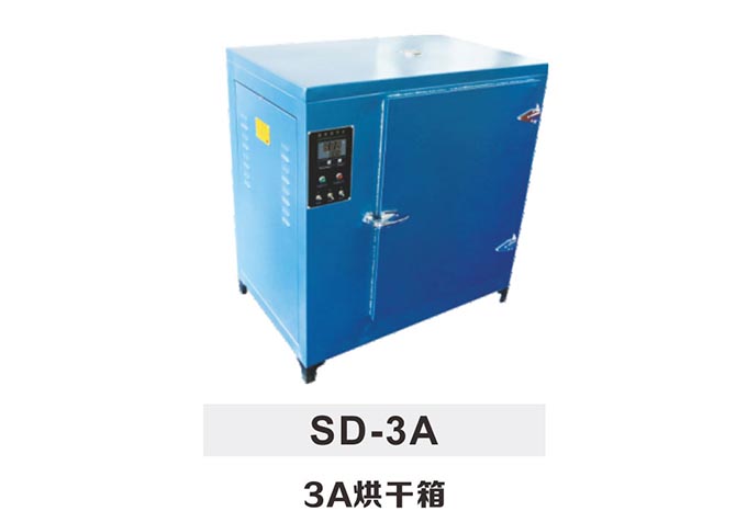 SD3a 3A烘干箱